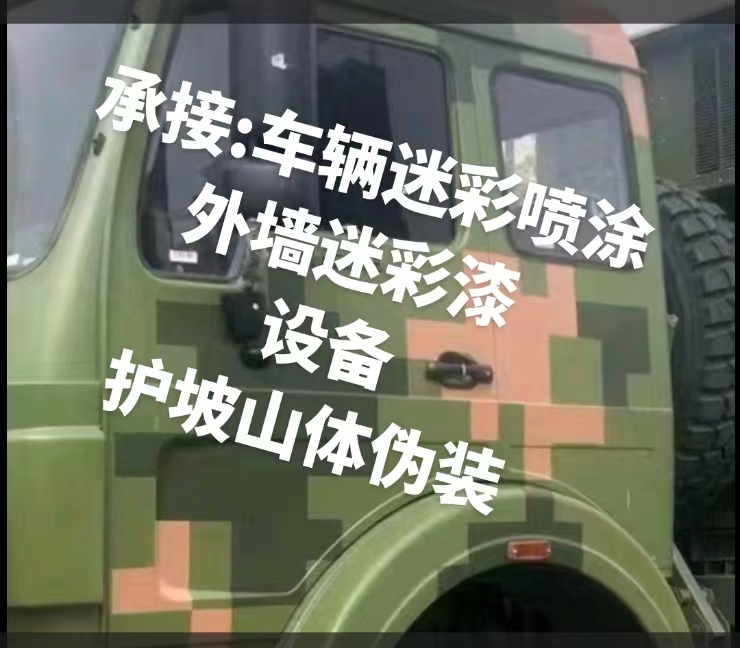渝北推荐一些外墙迷彩漆施工注意事项的视频教程